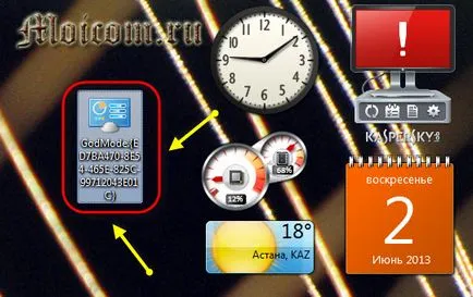 Горещи Windows 7 ключ