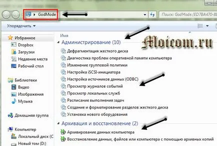 Горещи Windows 7 ключ