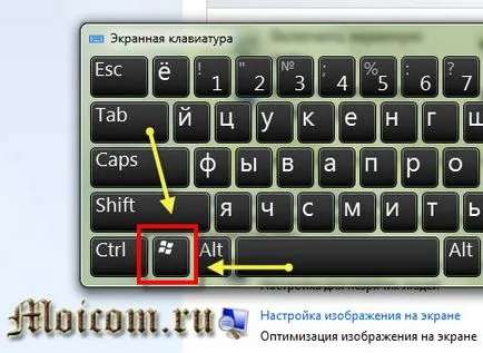 Горещи Windows 7 ключ