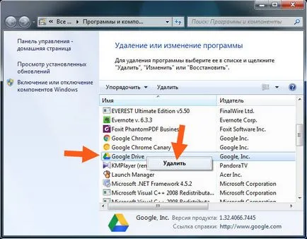 Google Диск е тази програма и как да го използвате