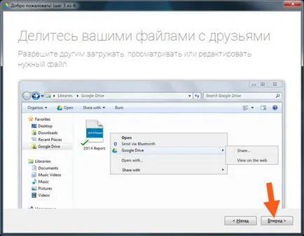 Google Диск е тази програма и как да го използвате