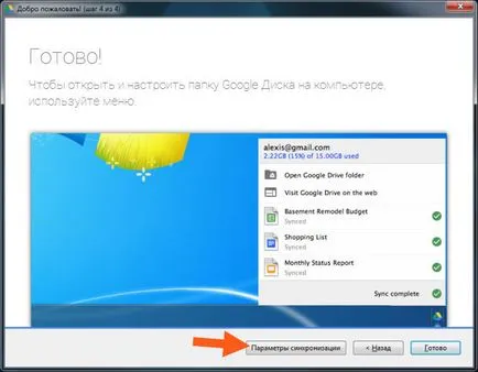 Google Диск е тази програма и как да го използвате