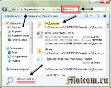 Горещи Windows 7 ключ