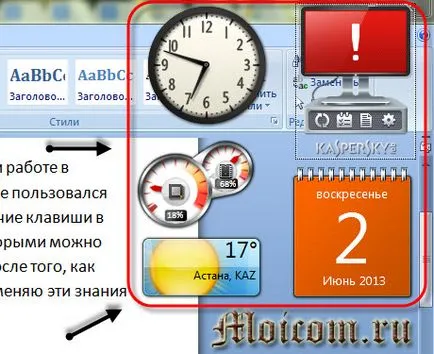 Горещи Windows 7 ключ