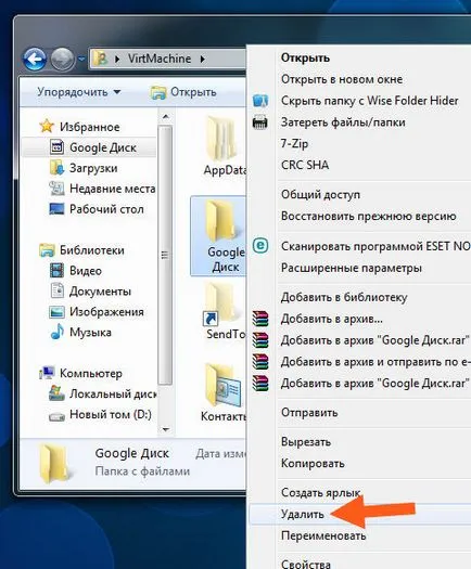 Google Диск е тази програма и как да го използвате