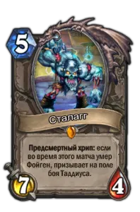 Hearthstone Проклятието на Naxxramas (Хайд) (Hearthstone) Hearthstone Проклятието на Naxxramas (Hyde)