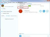 Skype група чат как да създавате, чиста (екипа), за да се измъкнем от него (да се създаде) Skype група чат как да създавате, чиста (екипа), за да го оставите