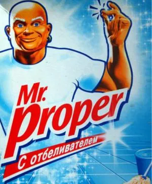 Перфектна чистота с г-н Правилно - мит или реалност?