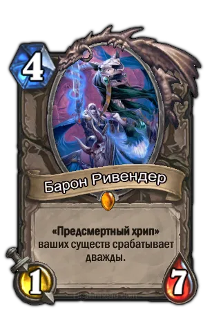 Hearthstone nakramas първото приключение (Naxxramas) Hearthstone nakramas първото приключение