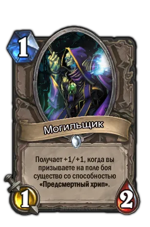 Hearthstone nakramas първото приключение (приключение) Hearthstone nakramas първото приключение