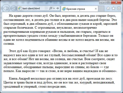Html червена линия, или отстъп, на първа линия в параграф