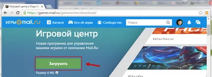 Game Center (изтегляне)