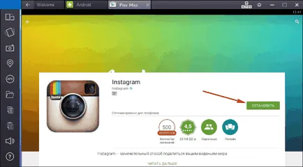 Instagram за PC Подробни инструкции