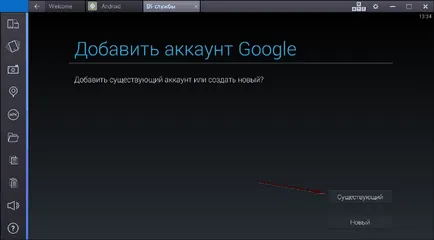 Instagram за PC Подробни инструкции