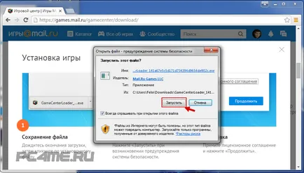 Game Center (изтегляне)