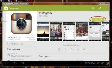 Instagram на вашия компютър