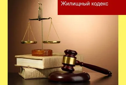 дали правата са изгонени от апартамента, ако няма друга собственост