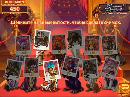 Слот машини - диамантени кучета (Diamond Dogs)