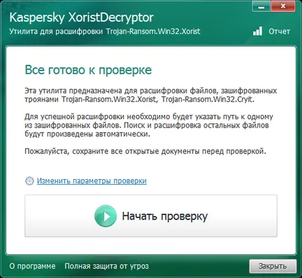 Инструкции за това как да разшифровате файлове и премахване на вируса от вашия компютър криптиране