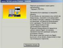 Инструкции за това как да забраните проследяване на нивото на мастилото в принтерите Canon как да деактивирате проследяване (ниво) Инструкции за деактивиране на проследяването на нивата на мастилото в принтерите Canon, как да изключите проследяването