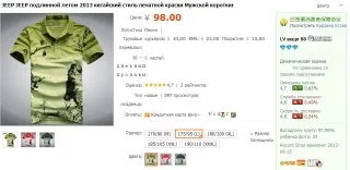 Как да работим с Taobao