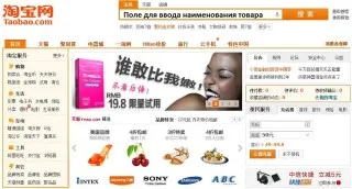 Как да работим с Taobao