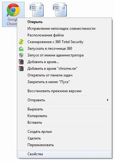 Инструкции за увеличаване на кеша на браузъра ви, Google Chrome (Google) Инструкции за увеличаване на кеша в браузъра Google Chrome