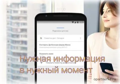 Интересни услугите на Google