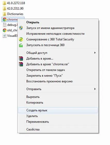 Инструкции за увеличаване на кеша на браузъра ви, Google Chrome (увеличение) Инструкции за увеличаване на кеша в браузъра Google Chrome