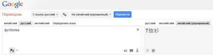 Как да работим с Taobao