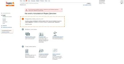 И - подкрепа за борба с безредиците игри