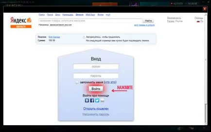 И - подкрепа за борба с безредиците игри
