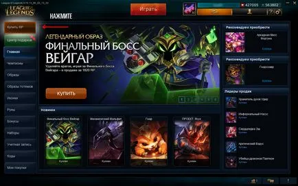 И - подкрепа за борба с безредиците игри