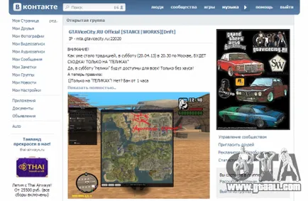Инсталация и настройка на МТА San Andreas 1