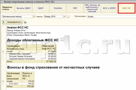 за Инструкция 8. Син 1в за начинаещи водят изчисляват листове, заготовки отчетни листове (заготовки) 1С син 8 Инструкция за начинаещи фиш заплата образува работа на