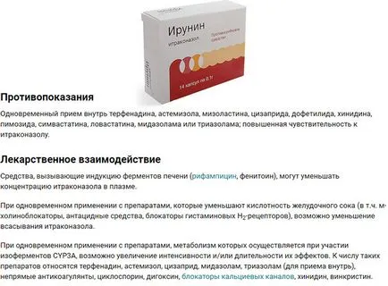 Irunine ревюта, инструкции за употреба с гъбички на ноктите, противопоказания, цена