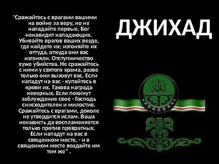 Ислям ислям (на арабски - послушание -)