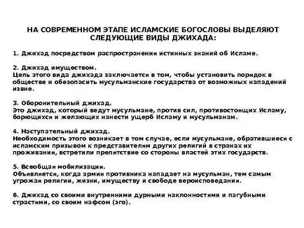 Ислям ислям (на арабски - послушание -)