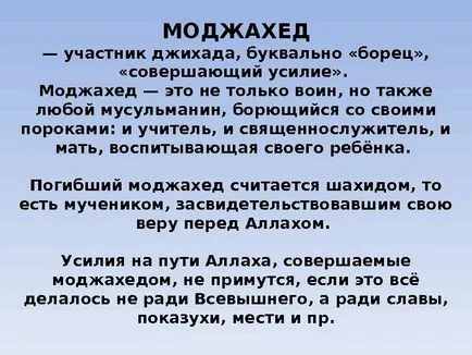 Ислям ислям (на арабски - послушание -)