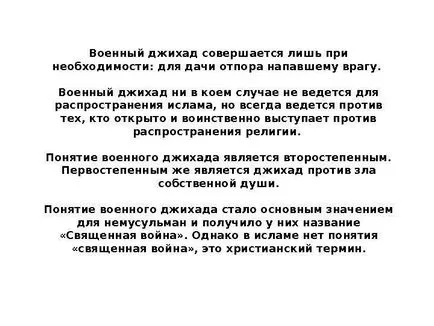 Ислям ислям (на арабски - послушание -)