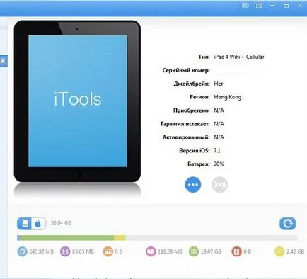 Интернет на вашия компютър чрез IPAD, полезно блог