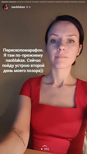 Истории в Instagram как да се използват истории, промоция Instagram