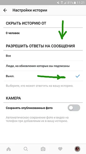 Истории в Instagram как да се използват истории, промоция Instagram