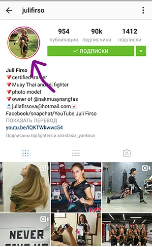 Истории в Instagram как да се използват истории, промоция Instagram