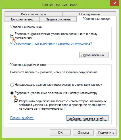 Използване на Microsoft за отдалечен работен плот