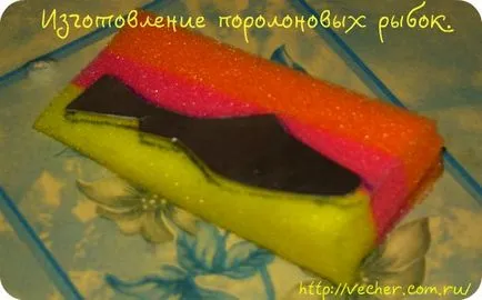 Производство на пяна риба, фирма дядо Ашот
