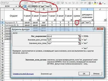 С помощта на логически оператор, ако ексел