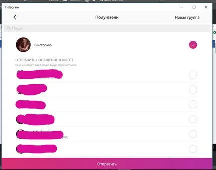 Истории в Instagram как да се използват истории, промоция Instagram