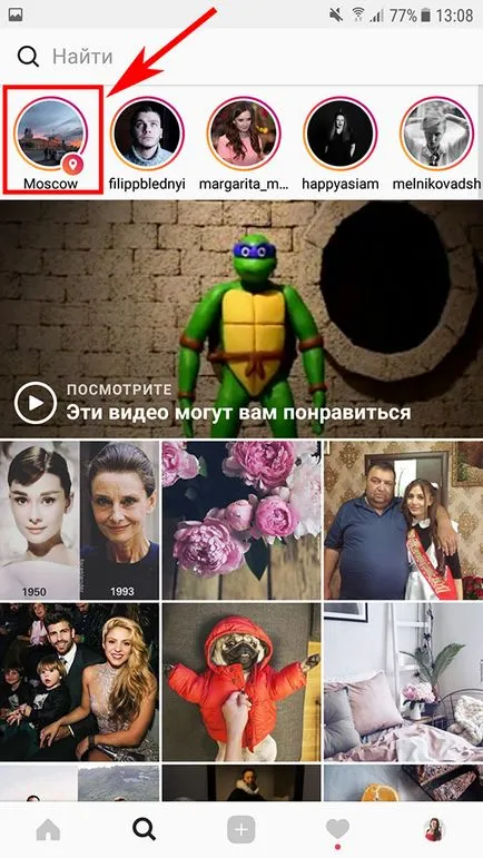 Истории в Instagram как да се използват истории, промоция Instagram