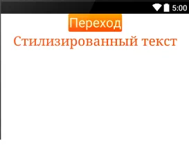 Промяна на стилове, предмет и приложения